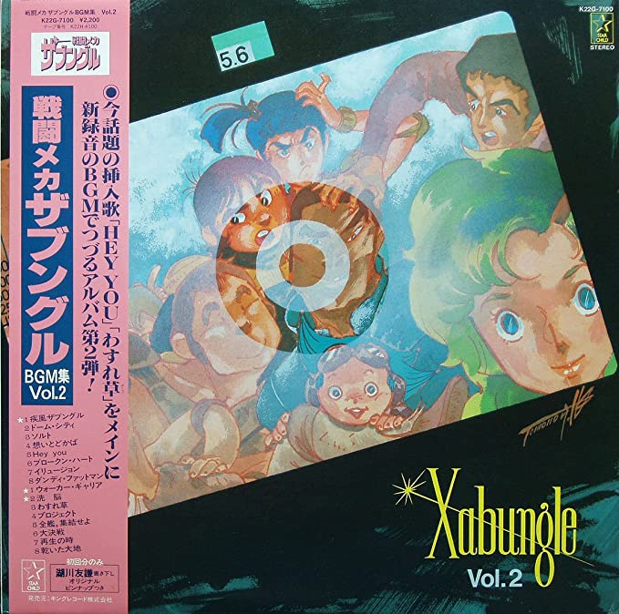 不破了三 アニメサントラ盤特集 新旧アニメ レコード Cd混在でまだまだ続いてます 来てね レコード喫茶ふわふわ Vol 74 アニメサントラ盤特集 4 10 土 14時 T Co Msuphmeqzl T Co Pvxgh0igp1 Twitter 不破了三 アニメサントラ盤特集 新旧アニメ レコード Cd混在でまだまだ続いてます 来てね レコード喫茶ふわふわ Vol 74 アニメサントラ盤特集 4 10 土 14時 T Co Msuphmeqzl T Co Pvxgh0igp1 Twitter