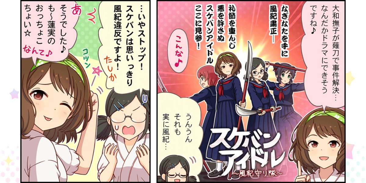 おっちょこちょい(価値観が昭和なので銃刀法も厭わない) 