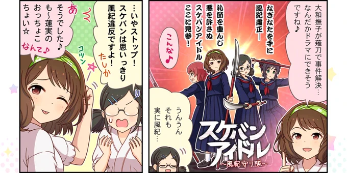 おっちょこちょい(価値観が昭和なので銃刀法も厭わない) 