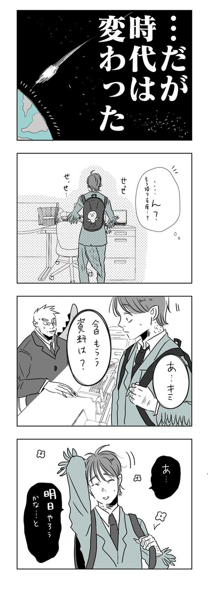 したら先生のティラノ部長の1話を自分なりに描いてみるという
#コルクラボマンガ専科
の課題。載せてみる。講義もあと3ヶ月弱で終わるんだな〜。あっという間。 