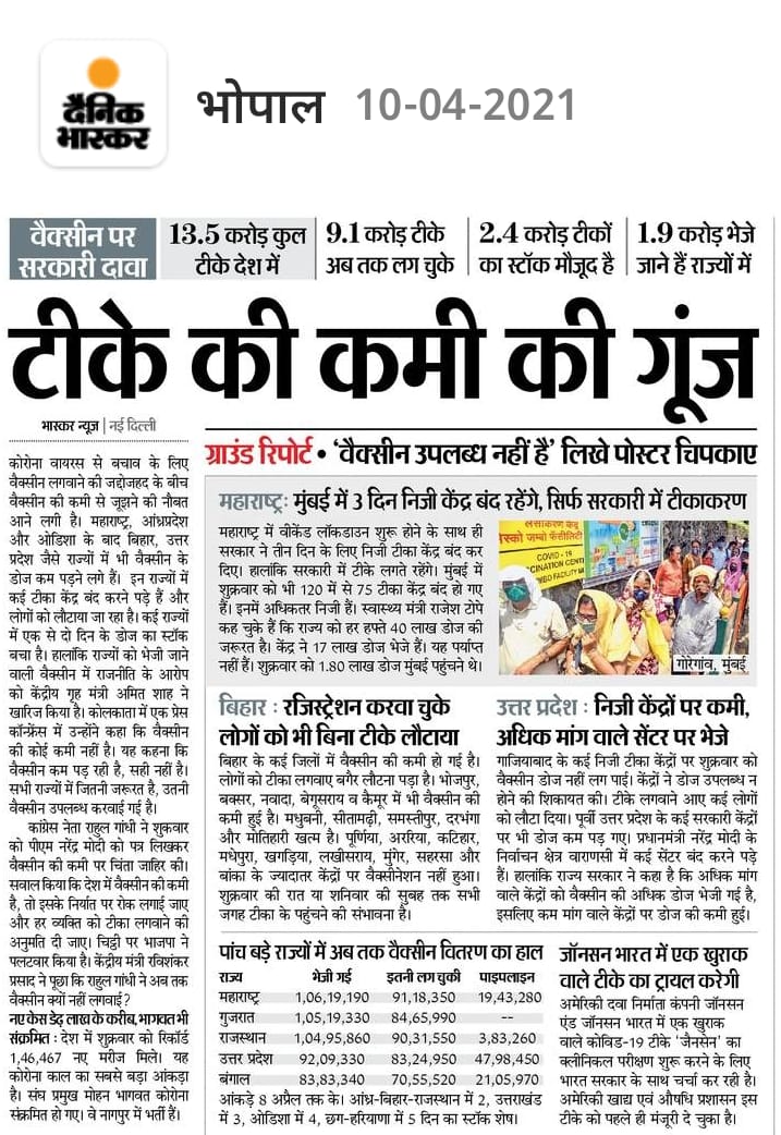 PankajSinghAAP's tweet image. ना ही टीका है और ना दवाई ।
मामा के राज में चारों तरफ तबाही।।