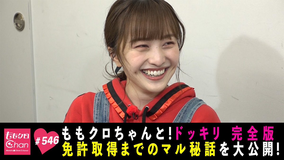 ももクロchan コラボ公開 テレ朝動画 ももクロchan 最新546話を公開中 ももクロちゃんと とのコラボ 完全版です 合わせてご覧ください ももクロchan ももクロちゃんと T Co Ol0wdzkcly T Co 9q3na52g9p ももクロchan コラボ公開 テレ朝動画 ももクロchan 最新546話を公開中 ももクロちゃんと とのコラボ 完全版です 合わせてご覧ください ももクロchan ももクロちゃんと T Co Ol0wdzkcly T Co 9q3na52g9p