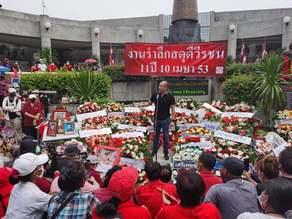 " วีรชนเสื้อแดง พวกเขาตายโดยไม่เคยได้รับความเป็นธรรม
เวลาผ่านไป10กว่าปี มีพลังของคนหนุ่มสาวที่แสดงความเข้าใจ ผมสำนึกบุญคุณหัวใจของหนุ่มสาวที่ออกมาต่อสู้ "

Cr. ณัฐวุฒิ ไสยเกื้อ

#11ปี10เมษา #ม็อบ10เมษา