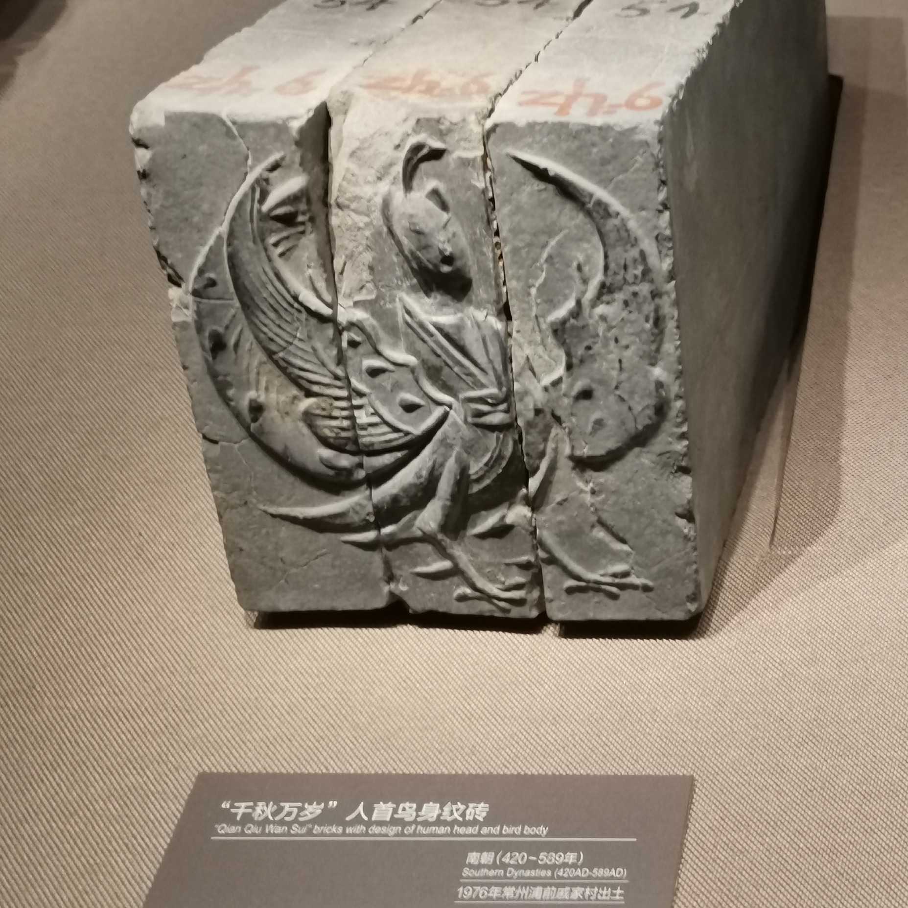 墨泠 招鯉 A Set Of Bricks With Pattern Of A Human Faced Bird Looks Like Kalavinka 迦陵頻伽 陰陽座 Onmyouza Changzhou Museum T Co Kwlwuwn4ym Twitter 墨泠 招鯉 A Set Of Bricks With Pattern Of A Human Faced Bird Looks Like Kalavinka 迦陵頻伽 陰陽座 Onmyouza Changzhou Museum T Co Kwlwuwn4ym Twitter