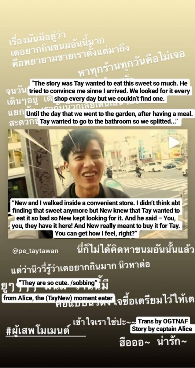 like in here alice even said she already forgot about the dessert that tay really wants even tay already forgot about it, but newwiee.. he did not. he kept looking for it until he did bc he knows how it will make tay so happyi mean look at that face