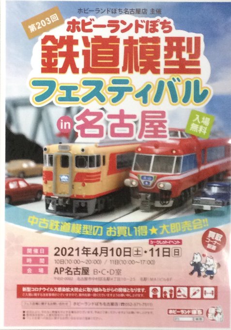 ホビーランドぽち 7月横浜フェスさん がハッシュタグ ぽちフェス をつけたツイート一覧 1 Whotwi グラフィカルtwitter分析