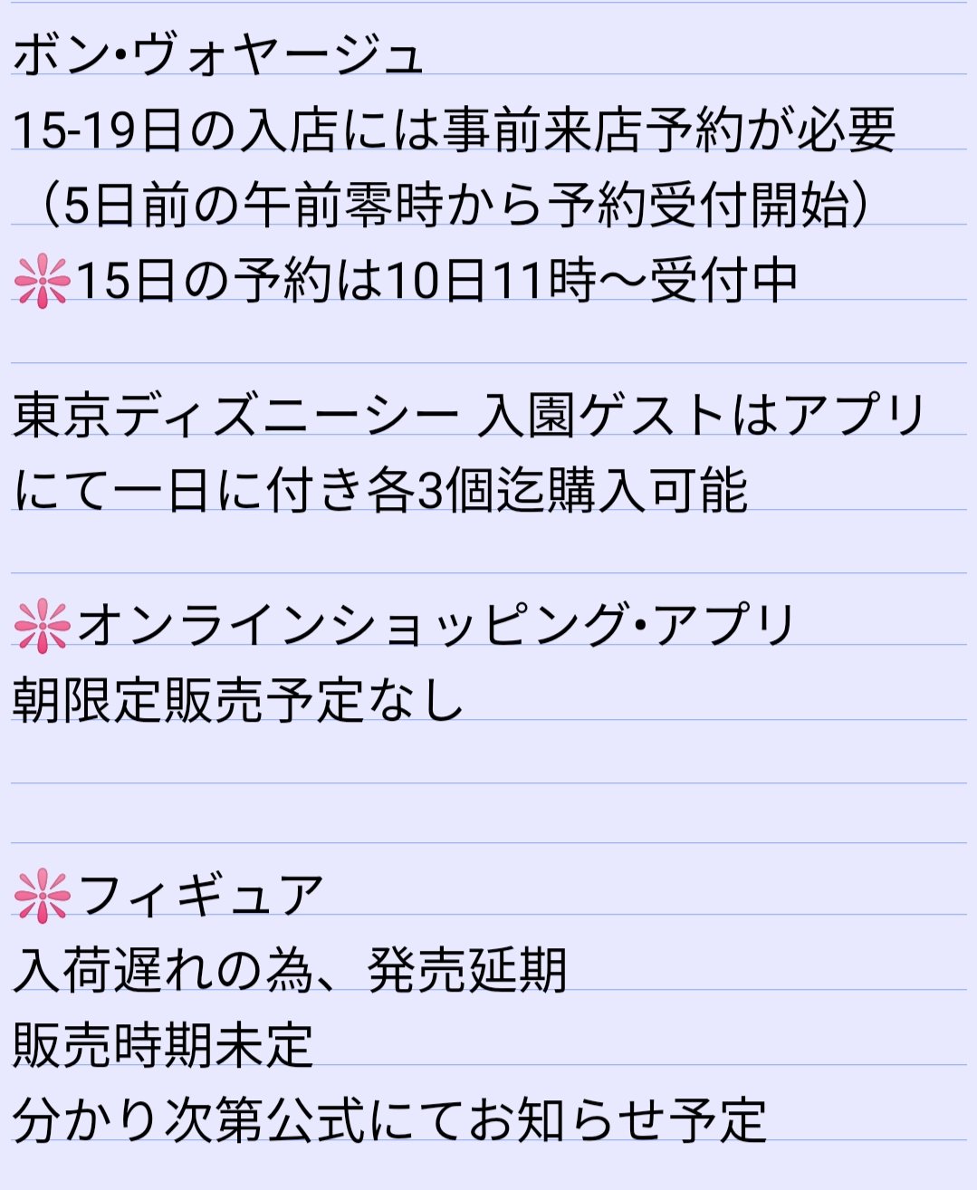 Tdr ディズニー ぷらん 個数制限あり ボンボ販売予定 朝限定なし ランド38周年 アニバーサリー グッズ お一人様各3個迄 15 17日 キングダムトレジャー ディズニー カンパニー スタンバイパス Sp の取得が必要 T Co Dob7gqkyxq ボンボヤージュ 15 Tdr ディズニー ぷらん 個数制限あり ボンボ販売予定 朝限定なし ランド38周年 アニバーサリー グッズ お一人様各3個迄 15 17日 キングダムトレジャー ディズニー カンパニー スタンバイパス Sp の取得が必要 T Co Dob7gqkyxq ボンボヤージュ 15
