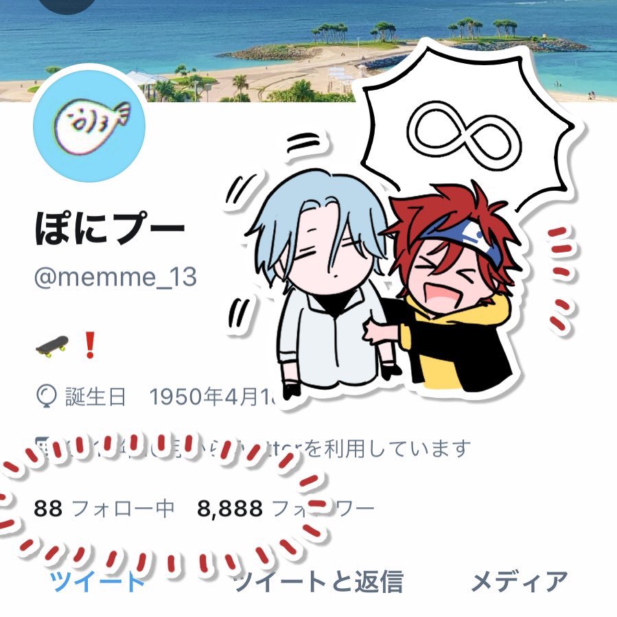 こないだ♾!!!!!と思ってスクショしたやつ!sk∞にのめり込んでるこのタイミングで天才的ゾロ目🤩 