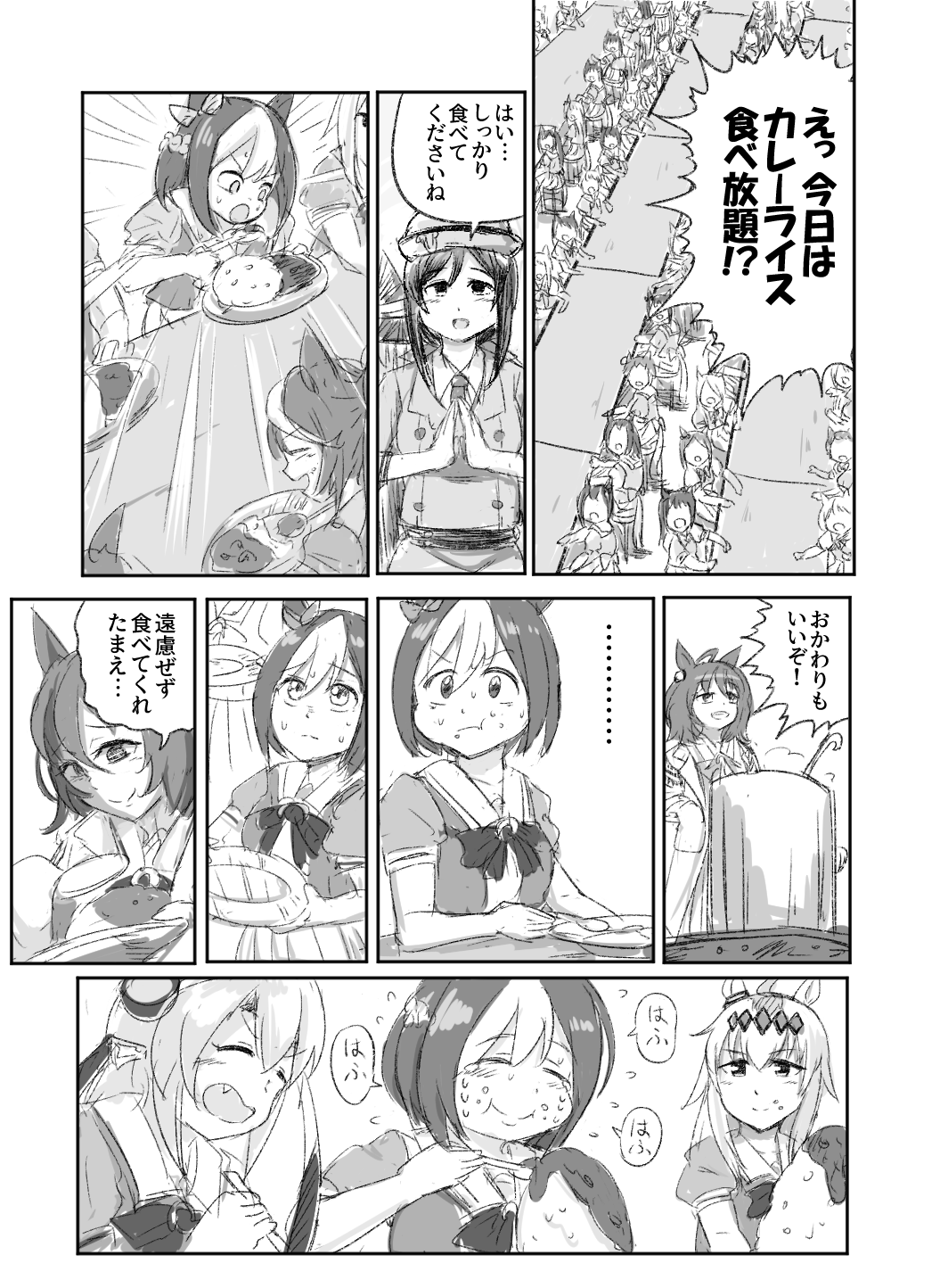 Tenten カレー食べ放題 ウマ娘