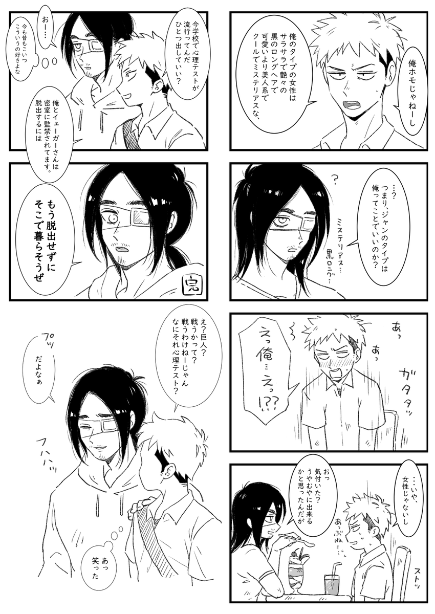 年の差ジャンエレの初期
(つまり性別以外はそうだと認めてしまっているジャン坊) 