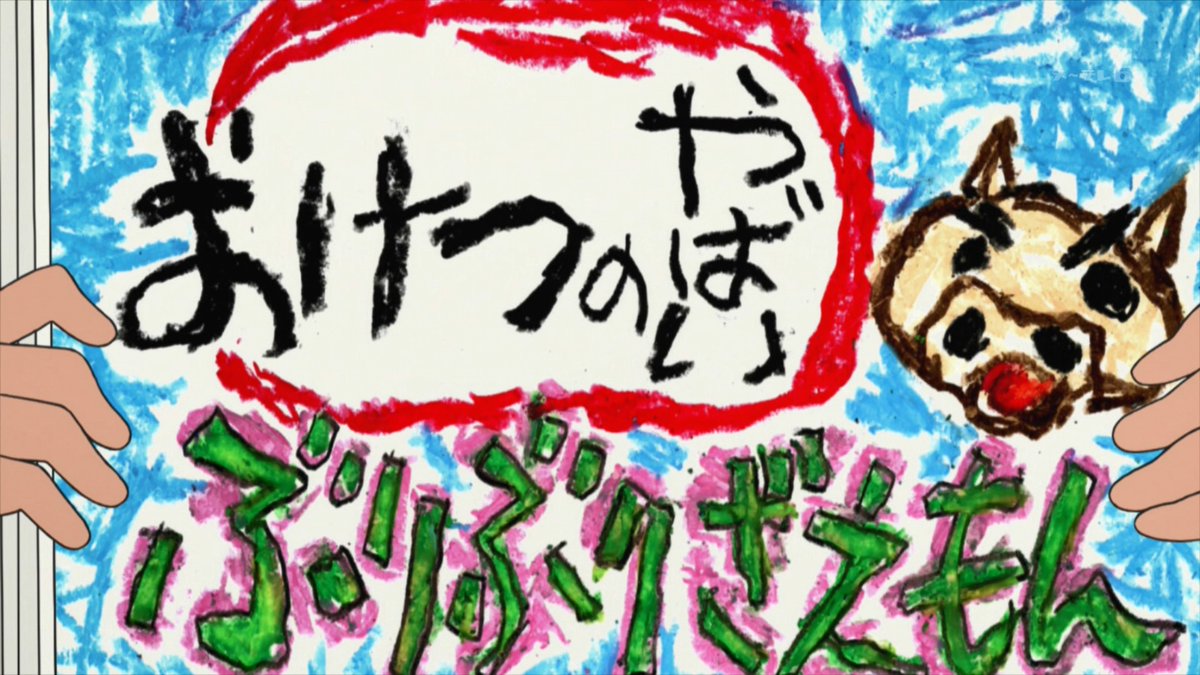 クレヨンしんちゃん Hotワード