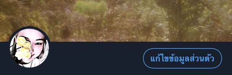 มาแกล้งๆแปะเอาไว้