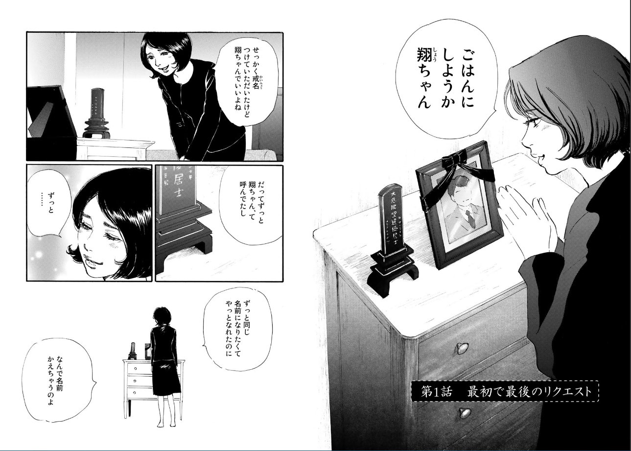 松田洋子 あなたに捧げる私のごはん 一巻の あとがきまんが も貼っておきます 二巻目の あなたに捧げる私のごはん シングルマザー編 にも一応あとがき漫画あります T Co 9naafmwovq T Co 1eimkhkils Twitter