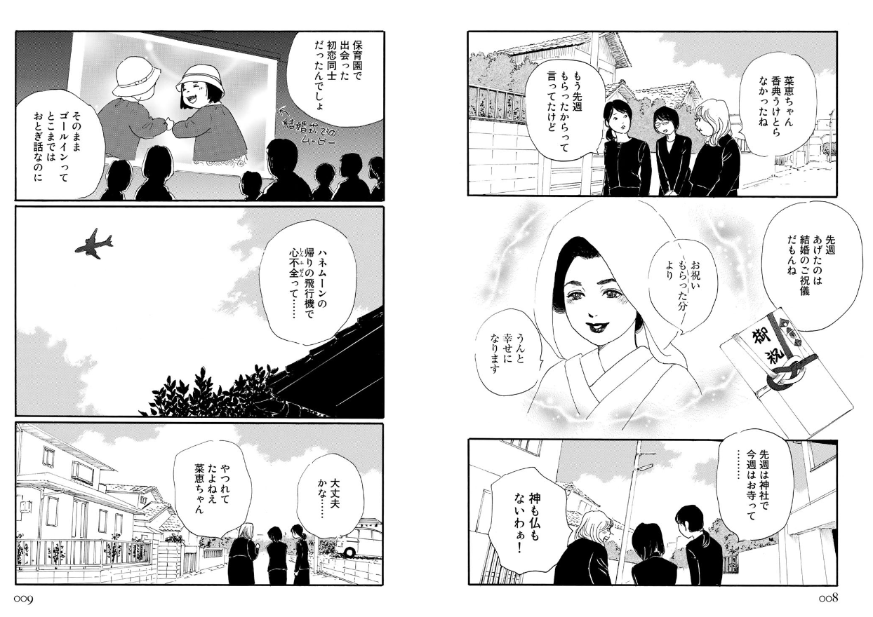 松田洋子 あなたに捧げる私のごはん 一巻の あとがきまんが も貼っておきます 二巻目の あなたに捧げる私のごはん シングルマザー編 にも一応あとがき漫画あります T Co 9naafmwovq T Co 1eimkhkils Twitter