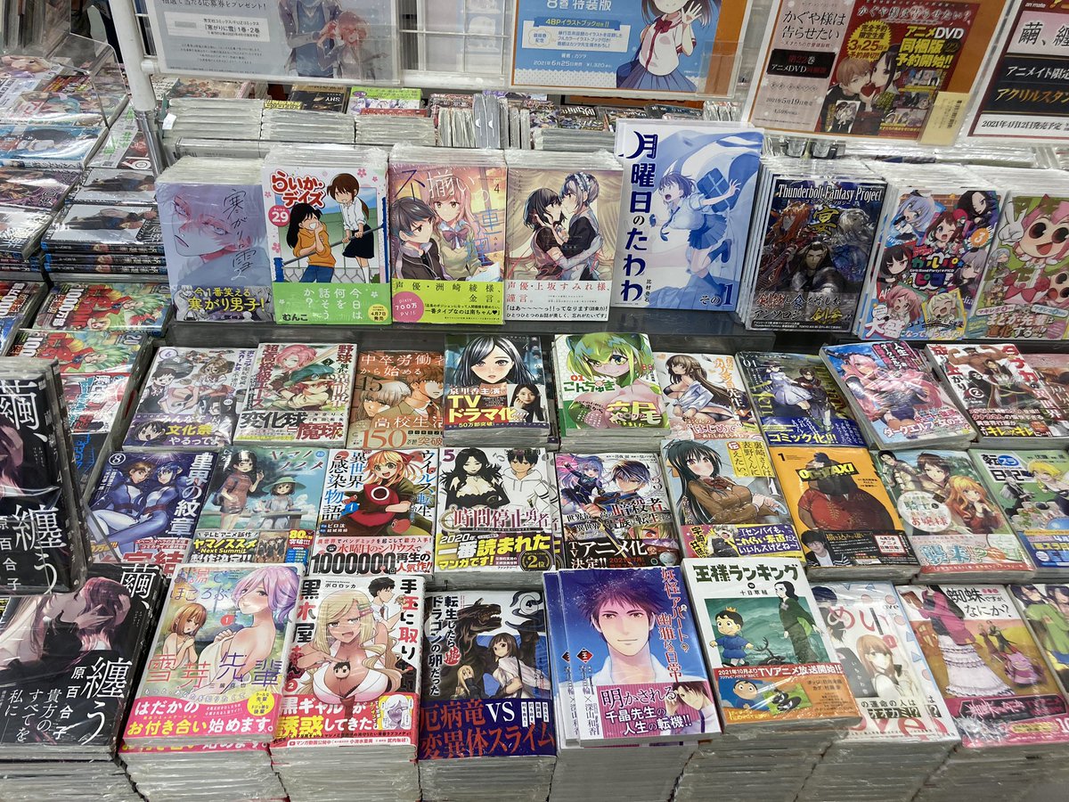 Uzivatel アニメイト札幌 Na Twitteru 書籍入荷情報 繭 纏う4巻 お湯でほころぶ雪芽先輩1巻 手玉に取りたい黒木屋さん2 巻 転生したらドラゴンの卵だった4巻 妖怪アパートの幽雅な日常22巻 など多数入荷してますポロ アニ札入荷 Uzivatel アニメイト札幌 Na Twitteru 書籍入荷情報 繭 纏う4巻 お湯でほころぶ雪芽先輩1巻 手玉に取りたい黒木屋さん2 巻 転生したらドラゴンの卵だった4巻 妖怪アパートの幽雅な日常22巻 など多数入荷してますポロ アニ札入荷