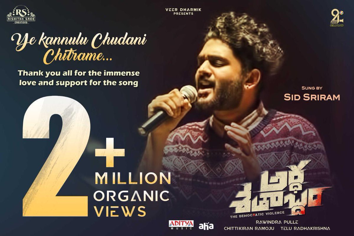 24FCelluloid's tweet photo. Ye Kannulu Chudani Chitrame....
Thank You all for the immense love and support for the song
2+ Million views👉https://t.co/olIEiI7yfq
@rawindrapulle
@saikumaractor
@naveenc212
@karthikrathnam3
@krishnapriya829
@kiran_ramoju
@ais_nawfalraja
@actorradhakris1
@sidsriram https://t.co/1ocHLrZzTb