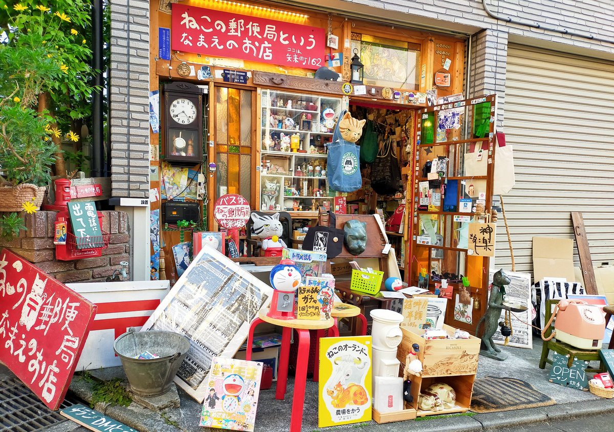 神楽坂珍百景 秩父効果が漲るねこの郵便局の本日 また明日ね本日はお仕舞い 神楽坂 ねこの郵便局 郵便 猫 猫のいる幸せ 21 04 10 神楽坂ねこの郵便局というなまえのお店