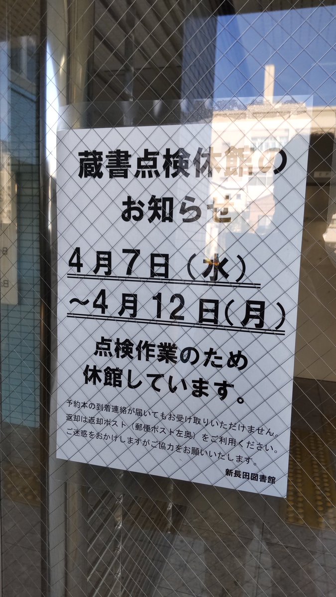 新長田図書館