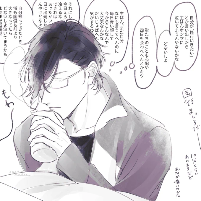 考えるひと? 