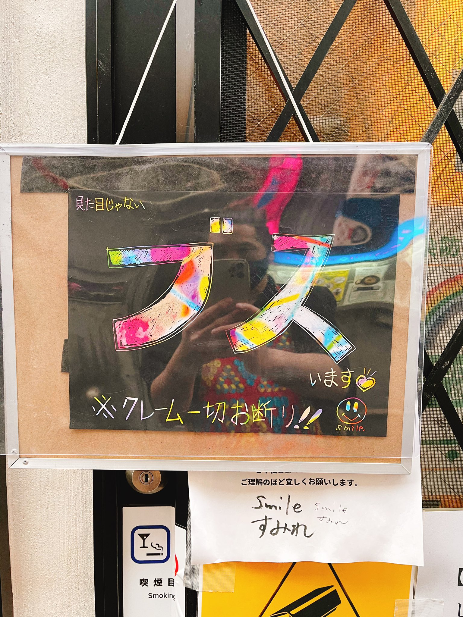 Smile すみれ 09smile23 Twitter