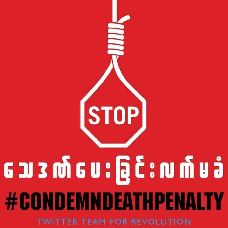 #CondemnDeathPenalty
#WhatsHappeningInMyanmar