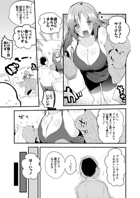 [R-18/NSFW]
skebで描かせて頂いた十時愛梨は襲われたい(7ページ)だす。
ファンサイトにて閲覧いただけます
FANBOX https://t.co/LwgNEMsFb2
Fantia https://t.co/xV2F3jBXc3

skeb依頼も受付中なのでよかったらよろしくね
https://t.co/dP2cmE3Gv6 