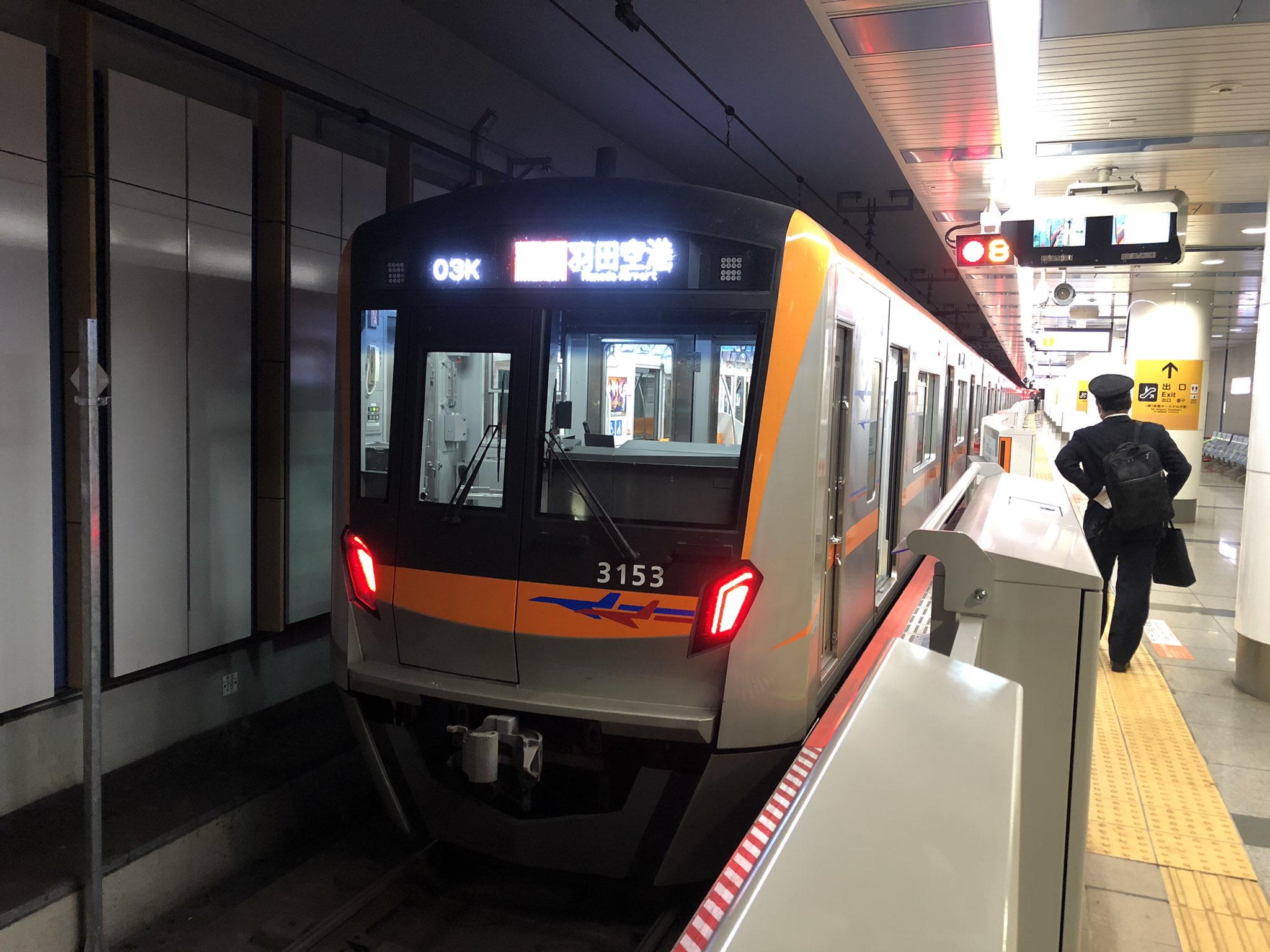 新幹線マニアの川口康之 かわぐちやすゆき 足立鉄道博物館 今さっき 成田空港駅から押上駅まで京成成田 スカイアクセス線 北総線 京成本線 京成押上線 都営浅草線 京急本線 京急空港線直通 アクセス特急 エアポート快特羽田空港第1 第2ターミナル