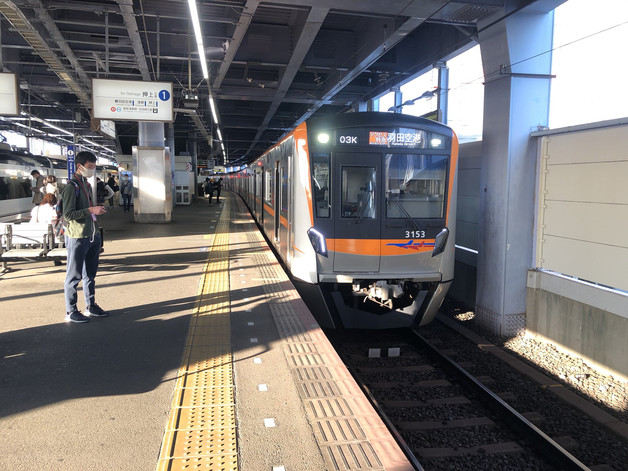 新幹線マニアの川口康之 かわぐちやすゆき 足立鉄道博物館 今さっき 成田空港駅から押上駅まで京成成田 スカイアクセス線 北総線 京成本線 京成押上線 都営浅草線 京急本線 京急空港線直通 アクセス特急 エアポート快特羽田空港第1 第2ターミナル