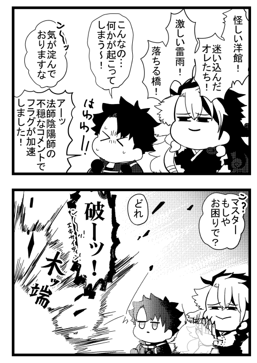 リクエスト:一級フラグ建築士ぐだVS一級フラグへし折り士ドーマン・褒められドーマン・ミニぐだ式神を棚に並べているドーマン 