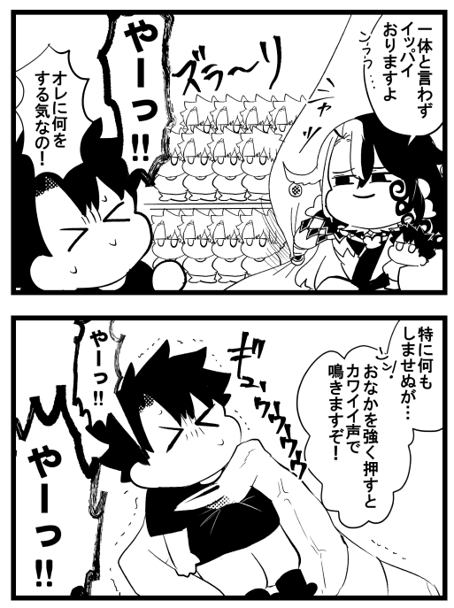 リクエスト:一級フラグ建築士ぐだVS一級フラグへし折り士ドーマン・褒められドーマン・ミニぐだ式神を棚に並べているドーマン 
