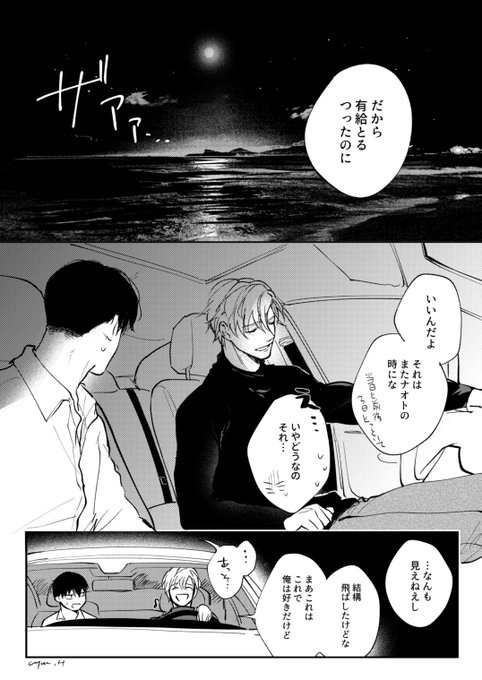 0408 🎂 | 昼寝シアン さんのマンガ | ツイコミ(仮)