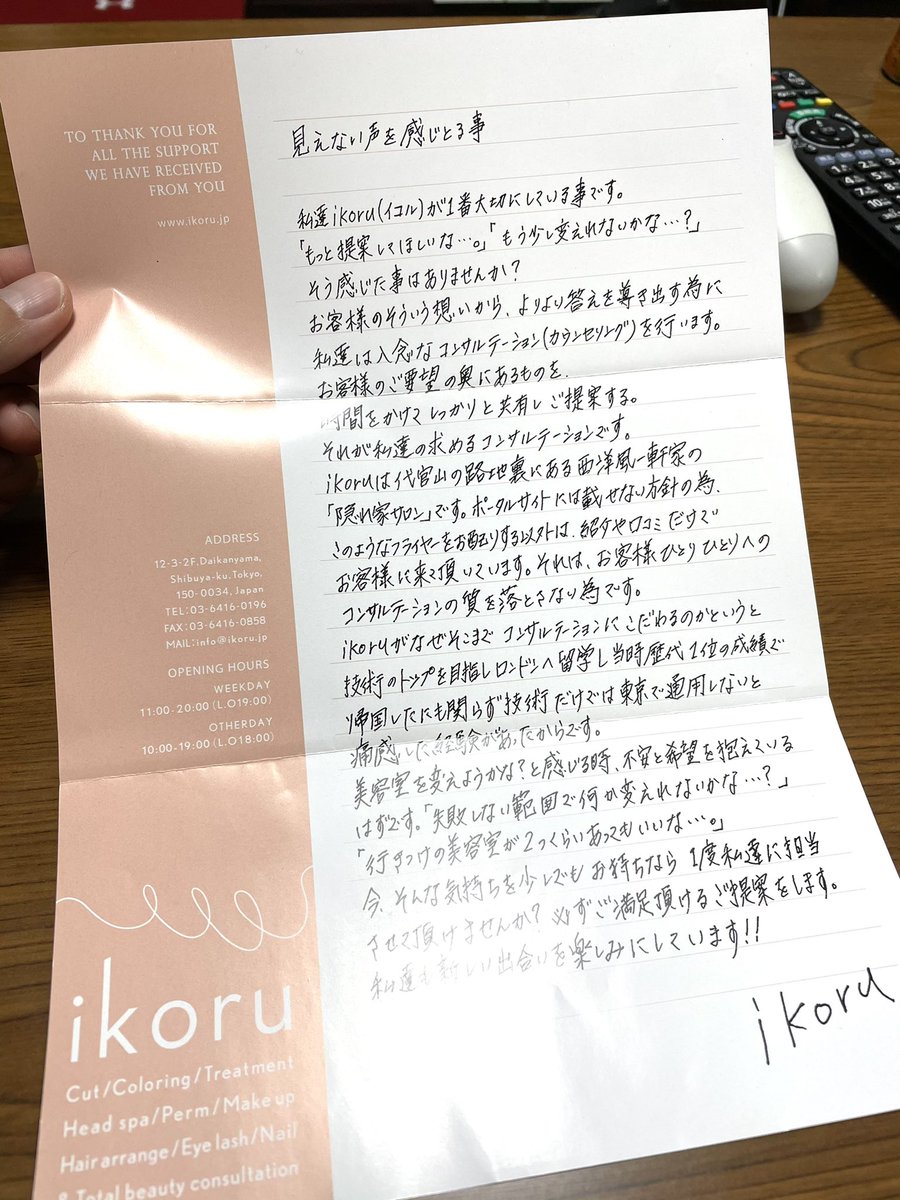 手紙 フライヤー 🔥TT公開🔥 バンドも追加されてますので、フライヤーをご参照ください