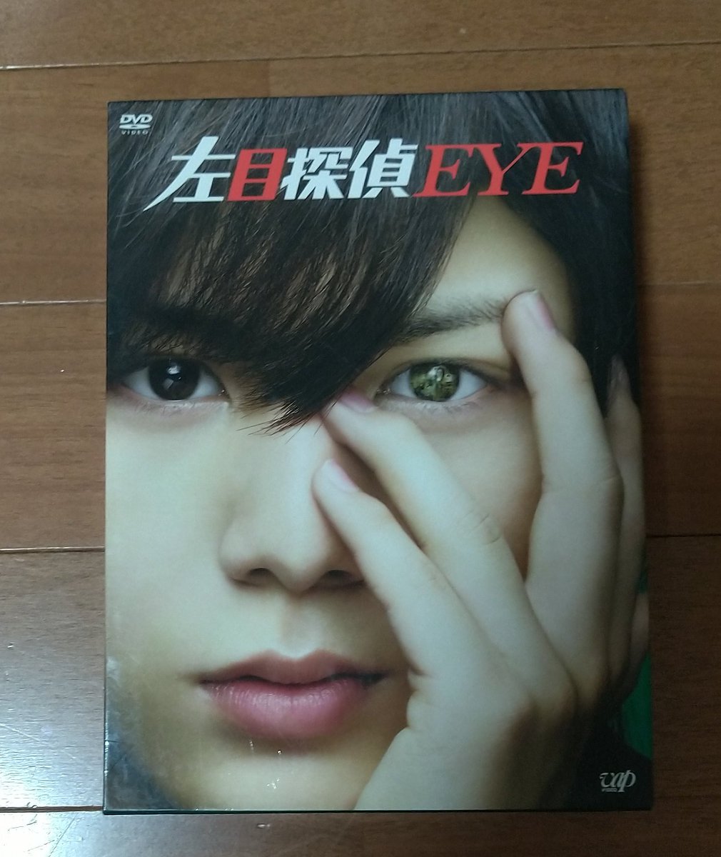 左目探偵eye