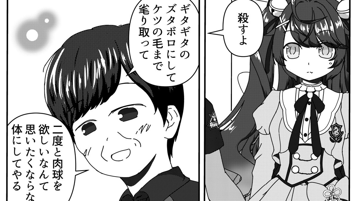 4月になったのでフォロワーさんに自己紹介しようぜ デフォルメ中心にvのお絵描 Dojの漫画