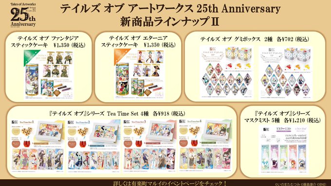 ライア グリンウッド三作目待つ さん がハッシュタグ テイルズ をつけたツイート一覧 1 Whotwi グラフィカルtwitter分析