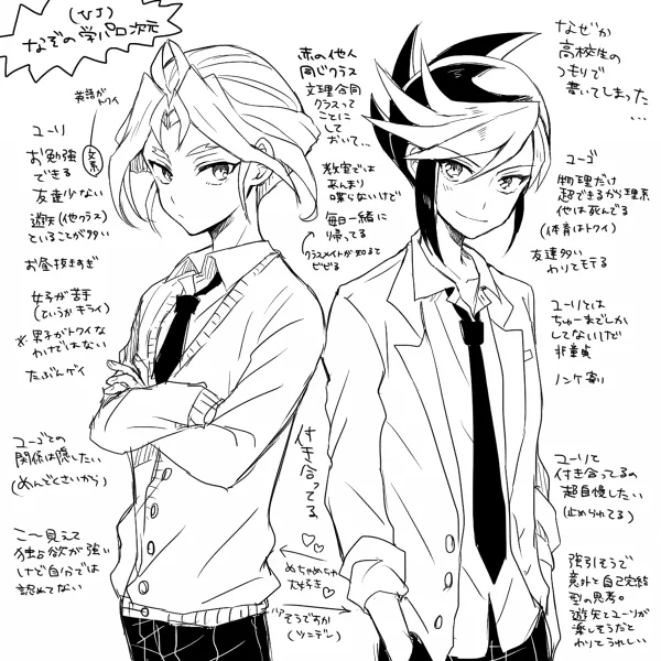 ※脈絡のない再掲①
本誌で兄弟設定が判明する前に描いてた漫画版ユゴユリの学パロ… 