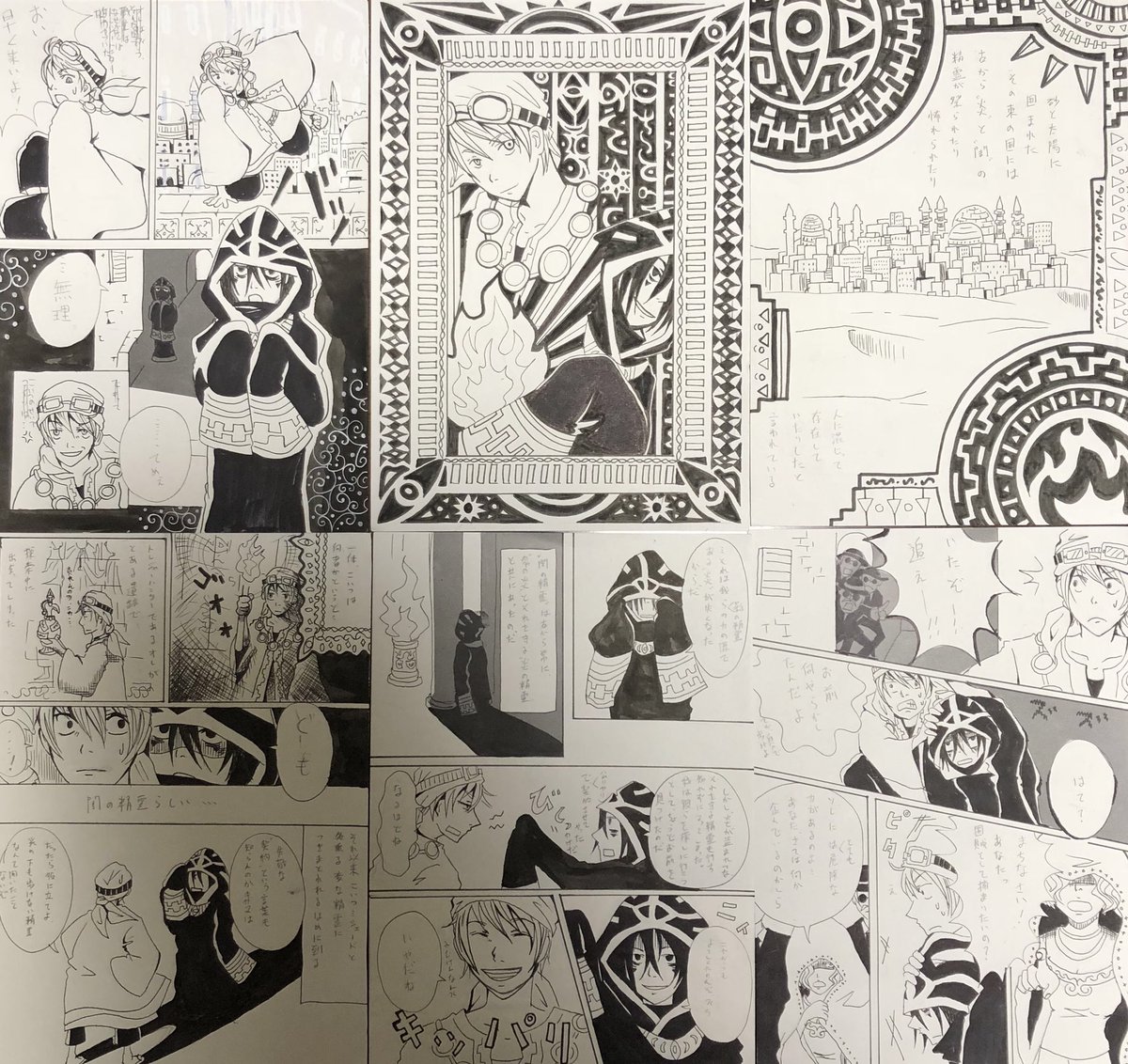 ちなみに炎と闇のアラビアン漫画も昔一度描いてる原稿もついでにあげ
過去に一度載せた画像ですが…
昨年めっちゃ続編ある感じになったけどリメイクというかリベンジで本が出来て嬉しかったのである
なんでまた呟いたかというと過去絵見てやる気を出そうとしている…ふがが