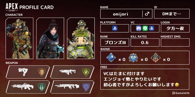 Apex自己紹介のtwitterイラスト検索結果 Apex自己紹介のtwitterイラスト検索結果