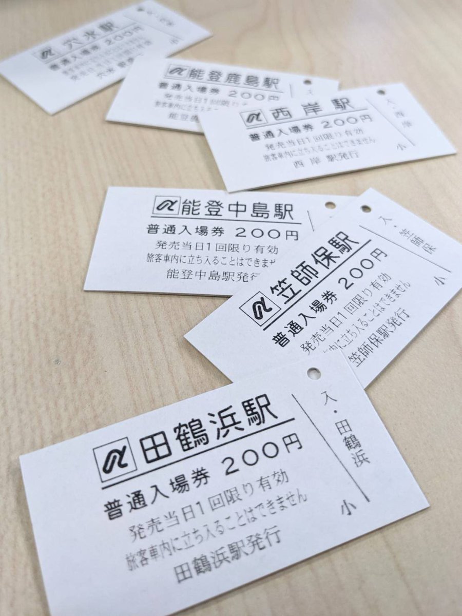 新硬券入場券ですっ！！！ 既存のも含め、全部で10種類あります