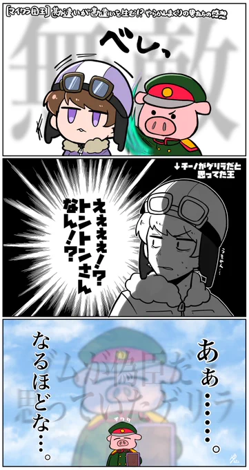 パッシブが強すぎた回 
