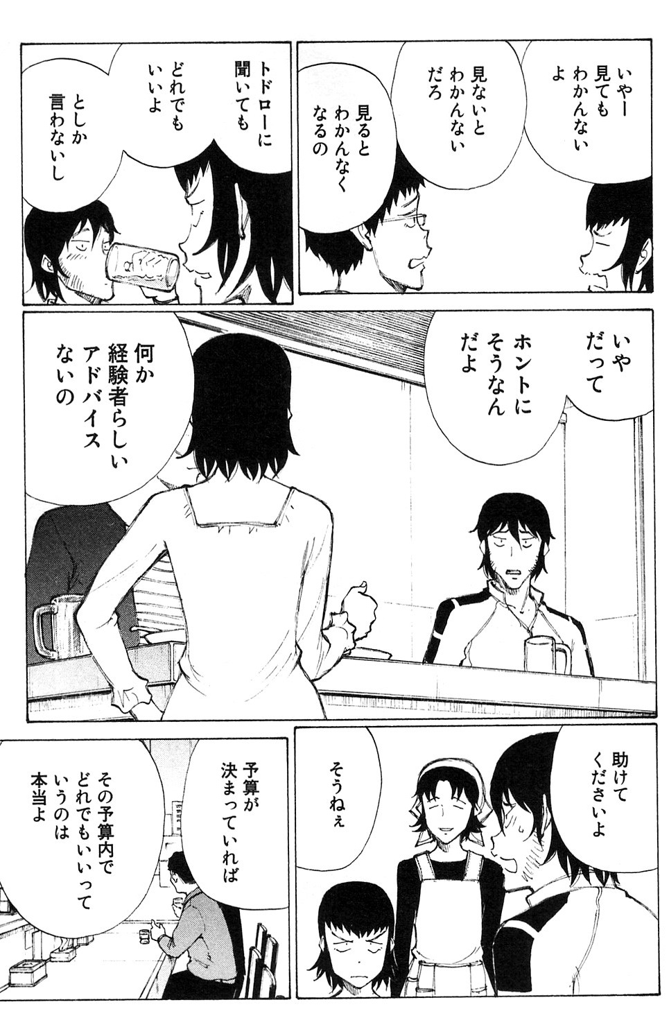 ヤギの人 マスク 趣味の道具を初めて買う時は誰でもすごく迷う 画像はロードバイクの話だけど 平準化の進んだジャンルなら 価格帯が同じなら性能は横並びでハズレはない 予算内でメーカー名とか見た目で決めちゃっていい というのは 他のジャンル