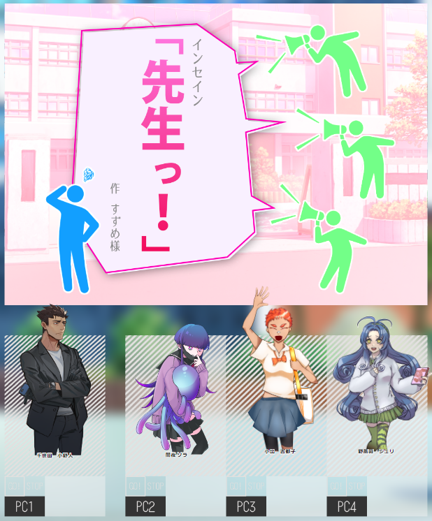 inSANe『先生っ!』PC1で行ってきました!!負けた～～～～～～!!!!!?でも面白かった～～～～～～～～～!!!!!久しぶりのinSANe・・・やっぱりSUKI・・・ 