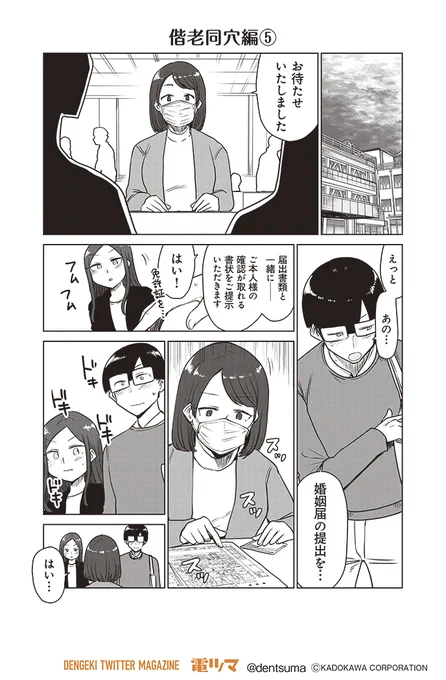 ここほれ墓穴ちゃんのX(旧Twitter)漫画(472件)【新着順】