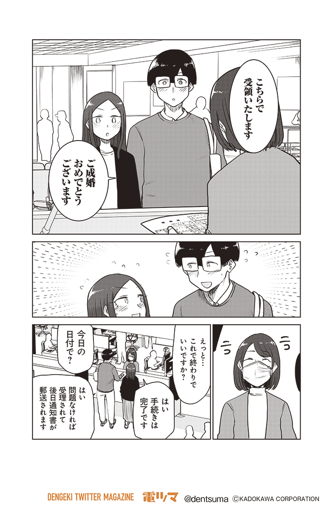 『ここほれ墓穴ちゃん』第66話⑤
 きたむらましゅう #ここほれ墓穴ちゃん 