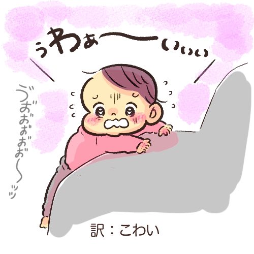 1歳児のおしゃべりかわよ

#育児日記
#育児イラスト 