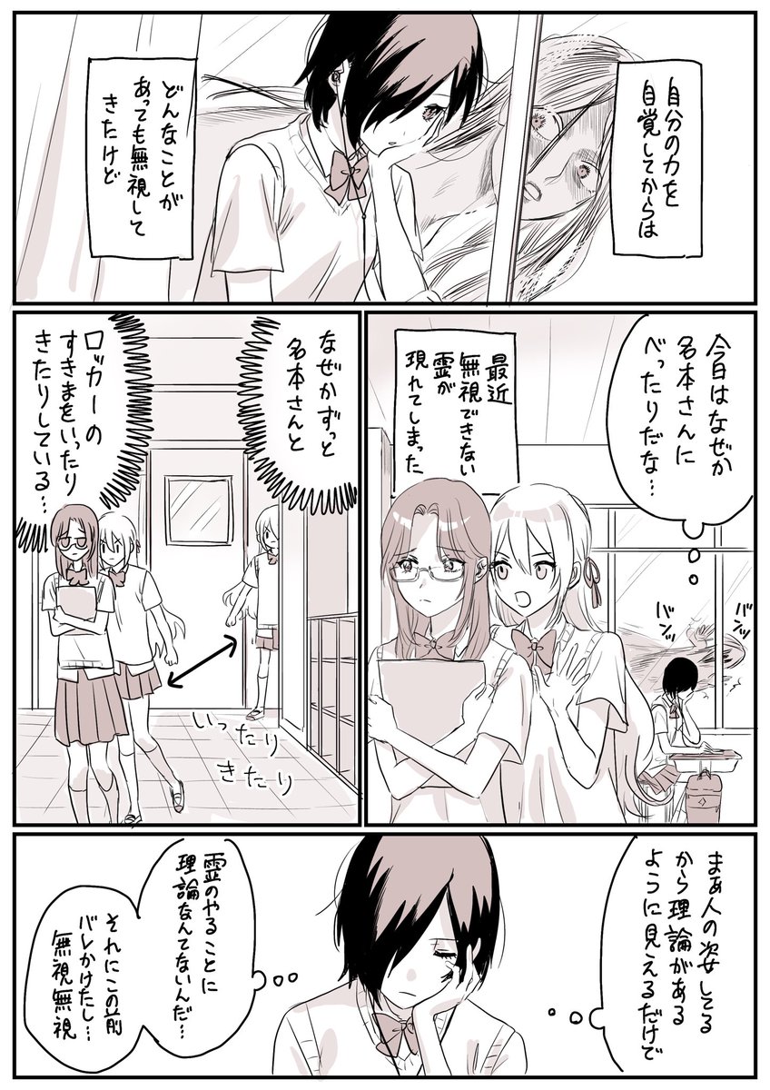 続きかもォ 1/2
#創作百合 #漫画がよめるハッシュタグ 