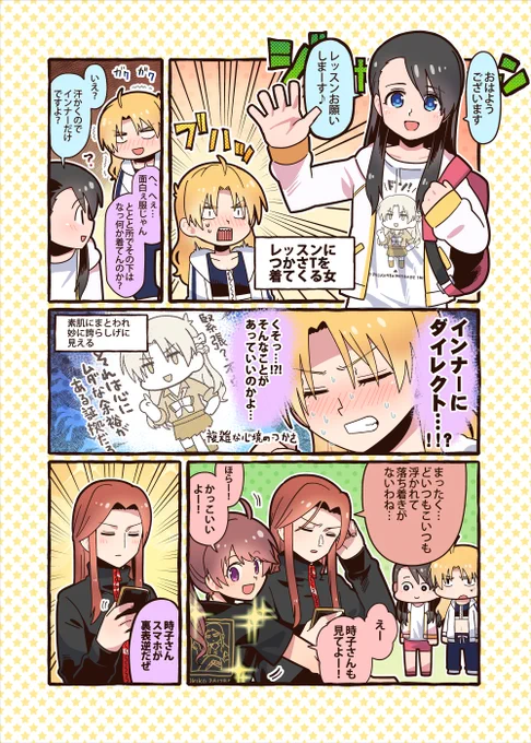 良い言葉が書いてあるなと思ってなんとなくつかさTを着てくるネネさんとドーナツの女王様が写ってて実質ドーナツアイテムなので時子様Tを着てくる法子となんでか知らんが大漁七海Tを着てしまったみくにゃん 