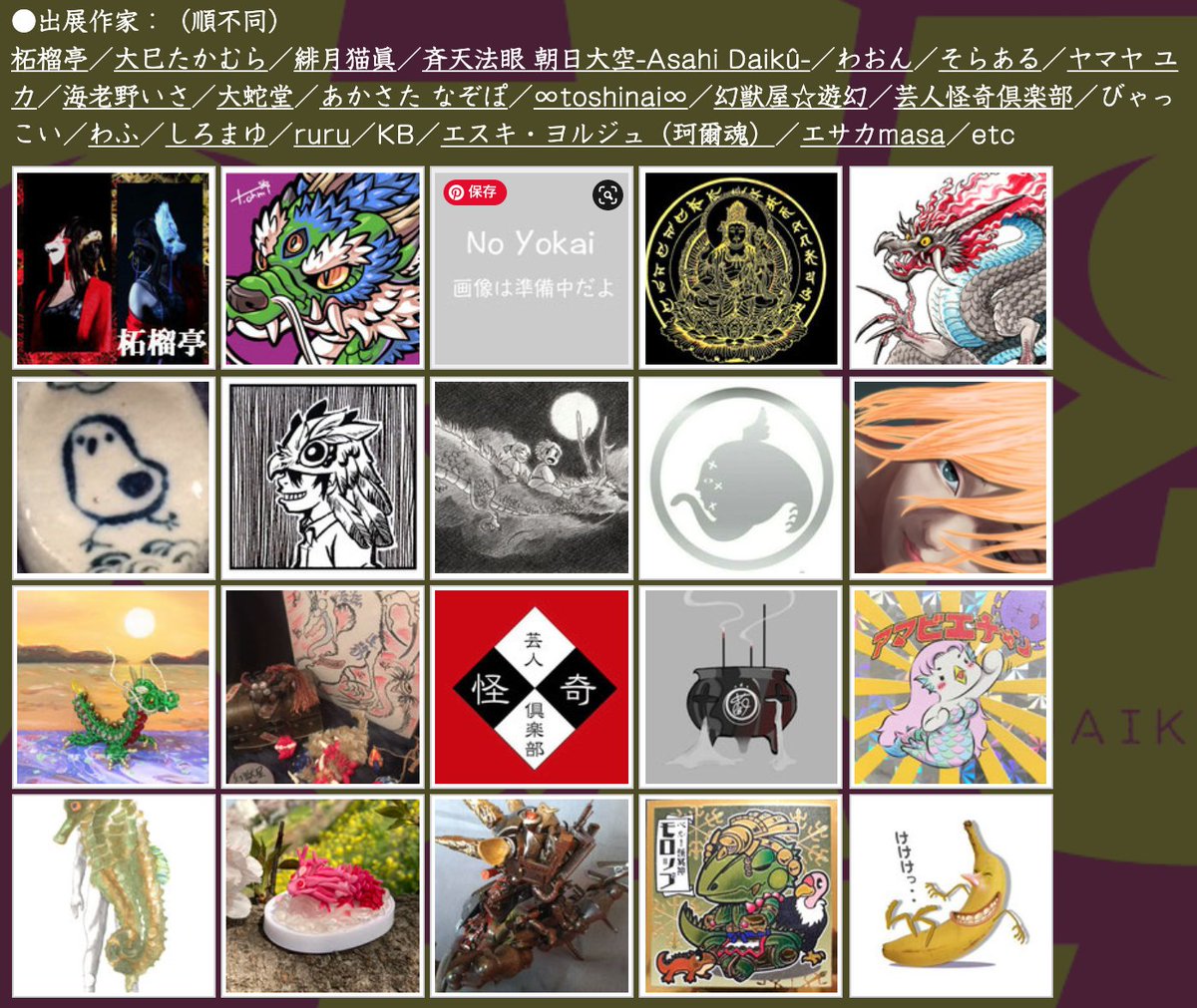 斉天法眼 朝日大空ーAsahi Daikûー画号 蘇我白雀 (@uzCBndm71BsHTbJ 