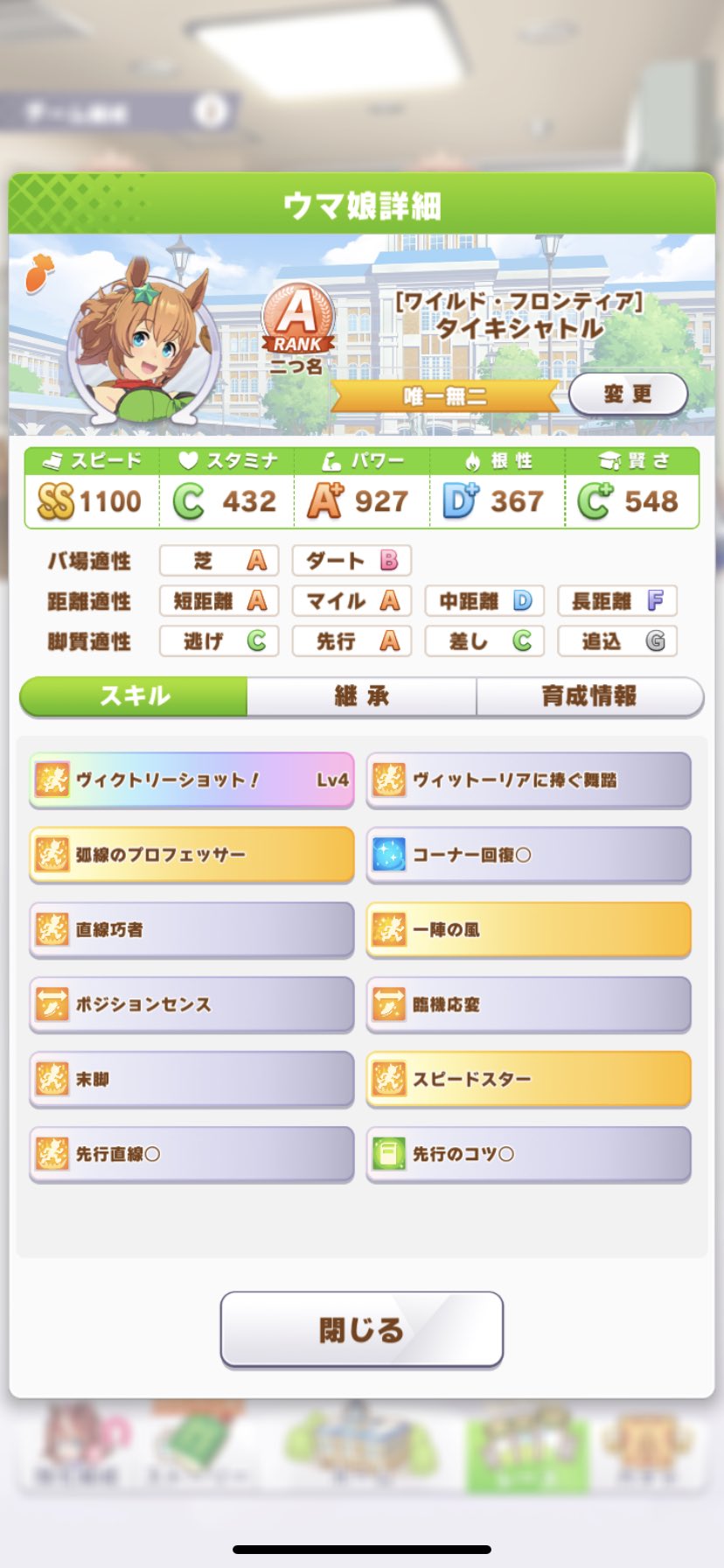 تويتر よしぞ カジノ王 仮 على تويتر 相性 に全然ならないせいで最初に育ててからずっと放置されてたタイキシャトルとハルウララを育てたぞ ハルウララなかなかいい感じに育ったけどダートの主戦場のマイルをaにするの完全に忘れてた 差しsついたから