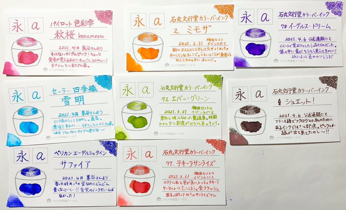 蓮 書写用 15 Jiwokakutoko Twitter